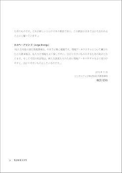 情報アーキテクチャ 第4版 ―見つけやすく理解しやすい情報設計